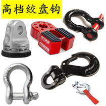 High grade winch hook tow hook towing hook horn hook U hook U hook shackle winch rope nipple connector 12000 pounds