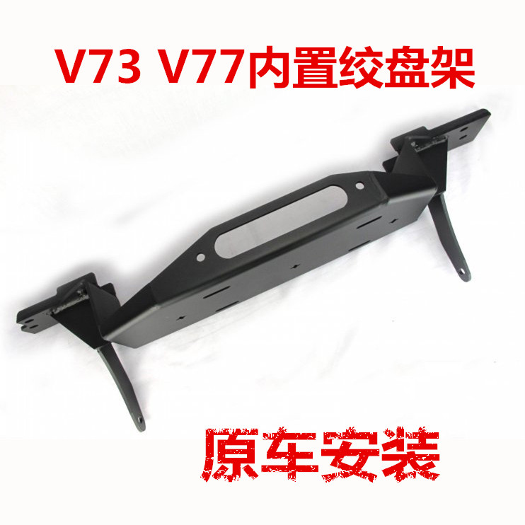 Mitsubishi PajeroV73V77V93V97 built-in winch bracket Winch frame Original vehicle installation winch modification