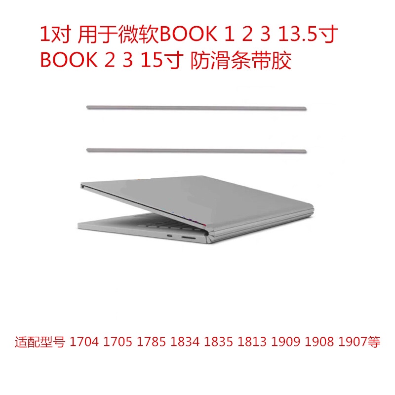 Brand New Anti-Slip Strip for Microsoft Surface Book1 Book2 3 13inch 15inch Bottom Shell Silicone Strip
