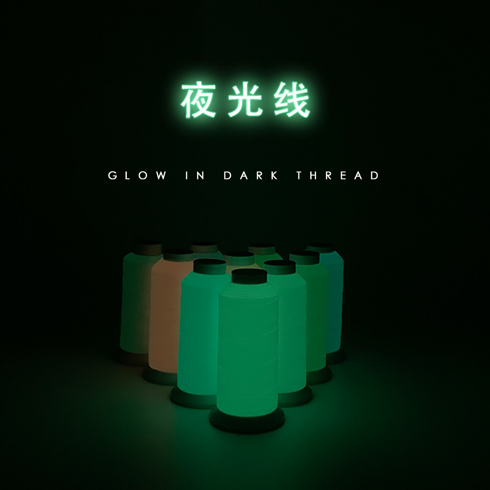 Luminous light computer embroidery sewing thread trademark fluorescent line 150D 2 storage light storage line fluorescent line luminescent line