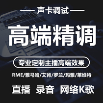  PreSonus Purui sonar sound card fine debugging Studio24c26cAudioBox iOne rack effect