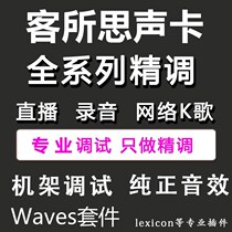  Customer thought sound card debugging P10 PK3 S10 S11 K20 K30 KX-2 Senran DJ rack sound effect