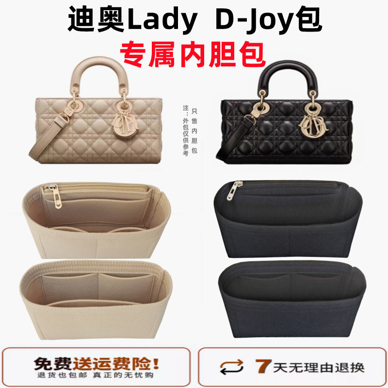 Suitable for Dior Lady D-Joy Handbag, Horizontal Version of the Lady Dior Bag, Inner Bag Organizer, Storage Bag Lining Organizer