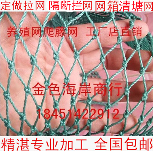 Set to make a net fishing net fishing net box network Qingtang Net Nets Nets Trawl Partition Blocking Nets Nets Nets Nets Nets Nets Nets Stop Trash Nets