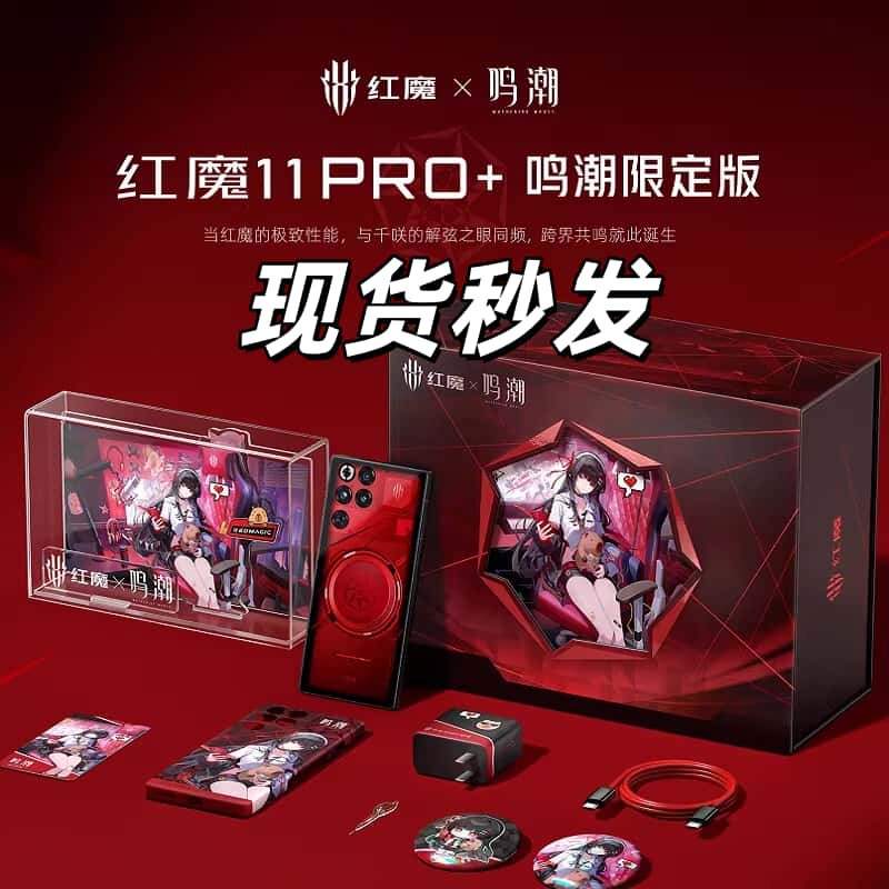 Nubia Red Magic 11 Pro+と、ナルトチサキとのコラボレーション限定モデル（Red Magic 11）が入荷しました。