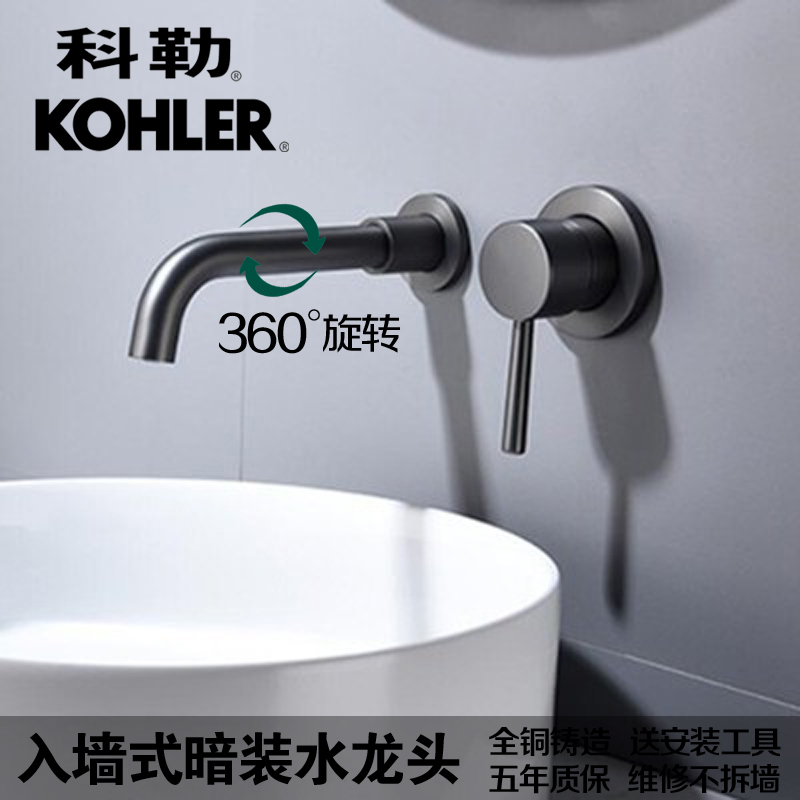 Full copper-in-wall-type tap Concealed Face Basin Tap Black Embedded with basin tap hot and cold single handle