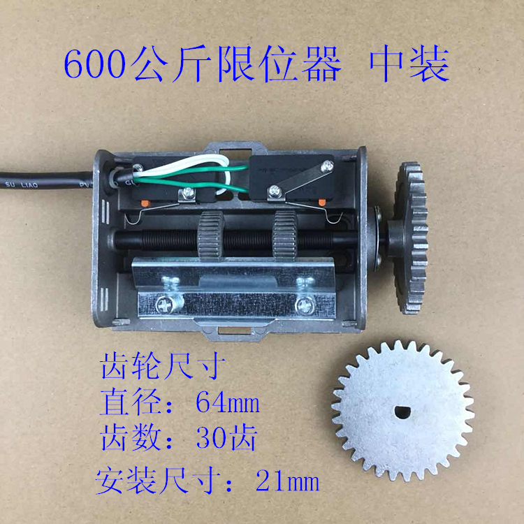 Roller door machine limiter stroke switch middle side side mounted limiter assembly electric rolling shutter rolling door motor accessories - Taobao