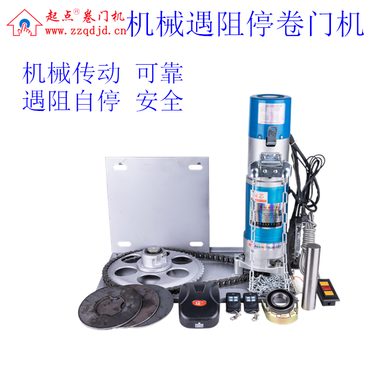 DJM-600-1P copper core meets resistance and power cut motion roll door opportunity anti-clamping and impaccoing sluice gate remote control garage motor