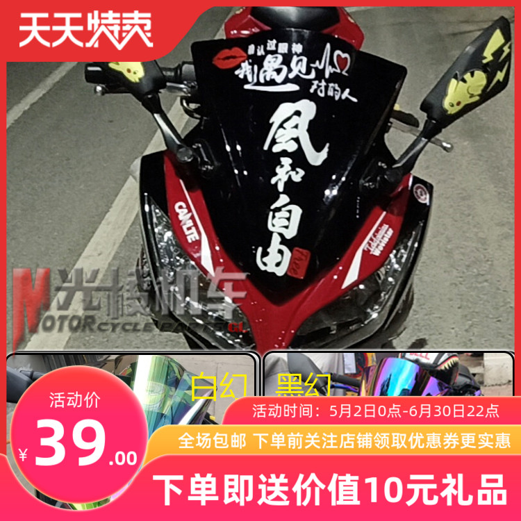 Thickened wear-resistant for Kawasaki 300 Z125 domestic small ninja 250 modified windshield goggles