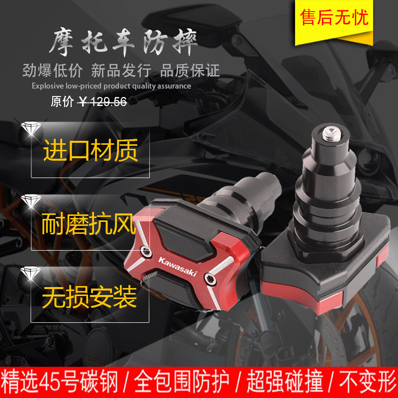 Z90 Z90 0zx10rz650ninjaz1000 Kawasaki 6r modified anti-fall ball protection bar body anti-fall glue