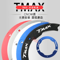 Applicable tmax530sx Yamaha 17-19 years modified dx rear wheel gear cover rear strap transmission cover