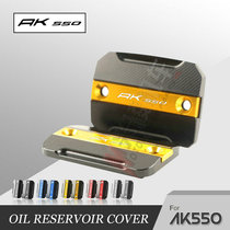 Light Yang AK550 New Creative Kymco Retrofit Front Brake Clutch Upper Pump Gcnc Oil Cup Lid