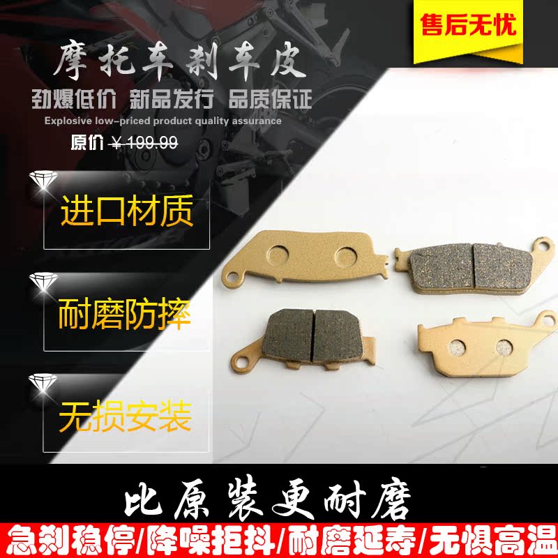 Apply GW250GSX250 DL250 retrofit brake sheet locomotive front and rear brake leather brake sheet abrasion resistant