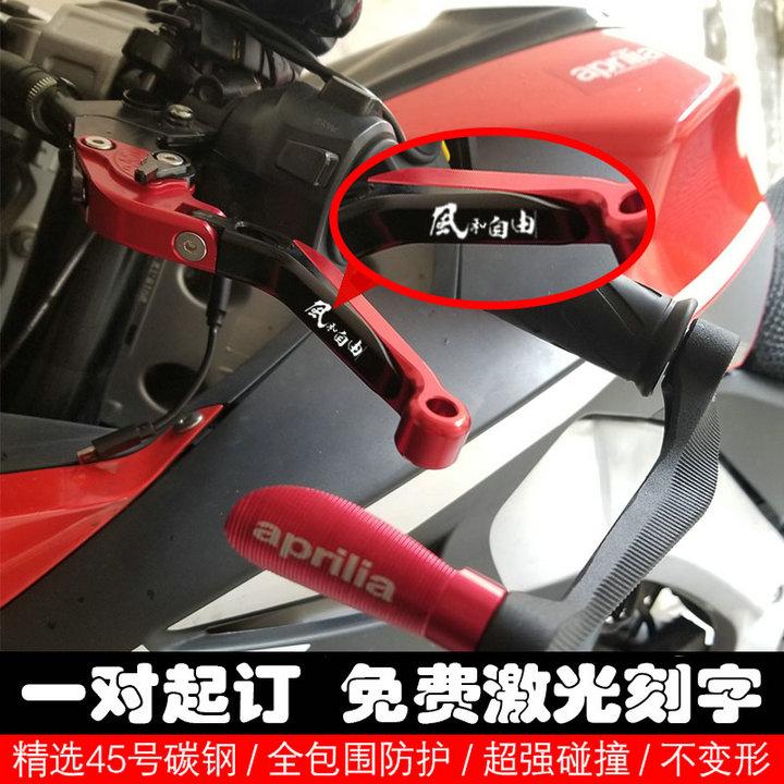 Applicable Apulia GPR125 GPR150 APR125 APR125 anti-fall brake horn clutch handlebar pull-lever