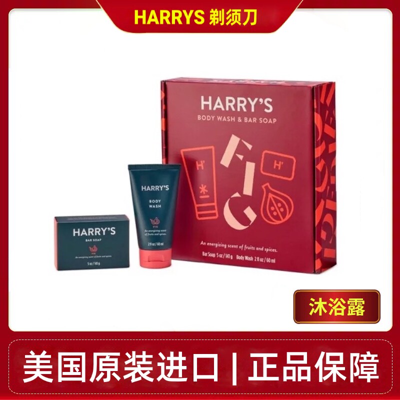 Harrys body lotion deep cleansing immediate foaming to keep your skin delicate and smooth