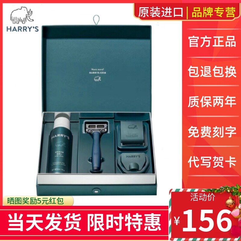 Harry's hand razor razor razor harrys base gift box for husband boyfriend New Year gifts