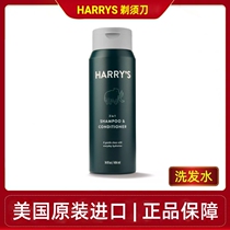US Harrys sulfate-free deep clean hydration Repair Shampoo hair care 2 in 1 Shampoo