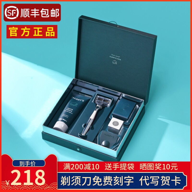 American Harrys manually shaved hob harrys pedestal gift box to deliver boyfriend's Valentine's Day gift