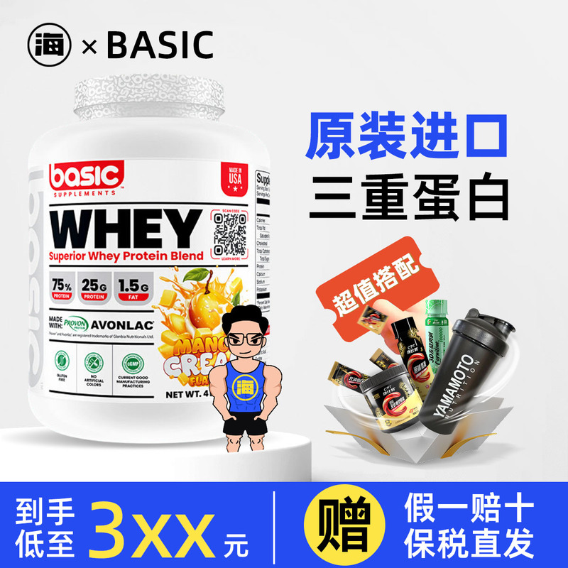 American Basic Whey Whey Protein Powder for Men and Women for Sports, Fitness, Muscle Gain, Fat Reduction, and Protein Nutrition