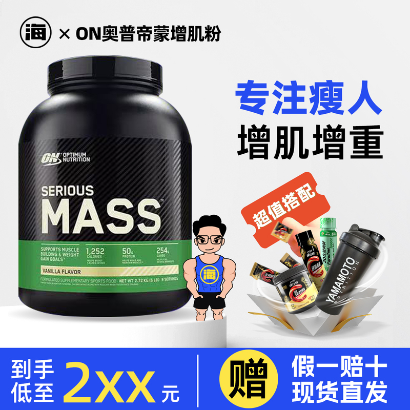 Optimum Nutrition on Optimum Nutrition Mass Gainer Powder Pure Whey Protein for Skinny Individuals Fitness