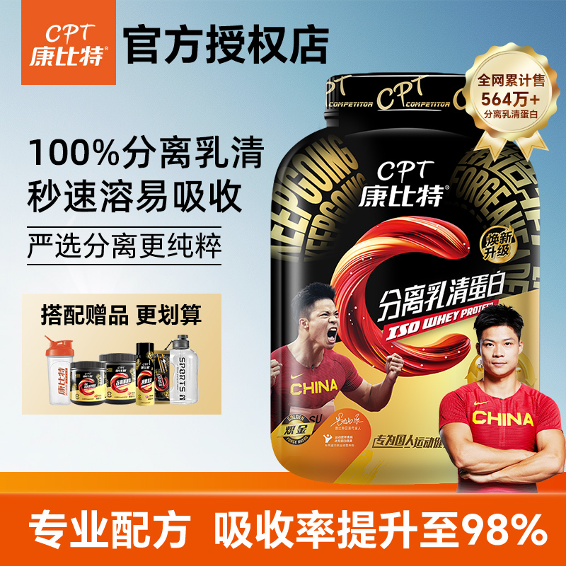 Kangbit Isolated Whey Protein Powder Fitness Supplement Muscle Gainer Powder for Slim People to Gain Weight Men's Protein Official Genuine Product Kangbit Isolated Whey Protein Powder Fitness Supplement Muscle Gainer Powder for Slim People to Gain Weight Men's Protein Official Genuine Product