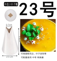 № 23 xiaoyezi rate