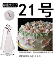 № 21 Mid -sole Big Leaf