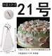 № 21 Mid -sole Big Leaf