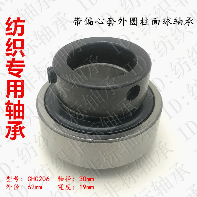 CHC 205206207208209 BEARINGS FOR UNWOVEN FABRICS FOR TEXTILE USE