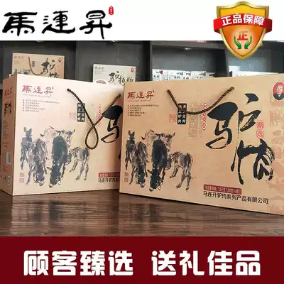 Hebei Handan Yongnian specialty Ma Liansheng five-spice sauce donkey meat old soup donkey meat gift box cooked food open bag ready to eat