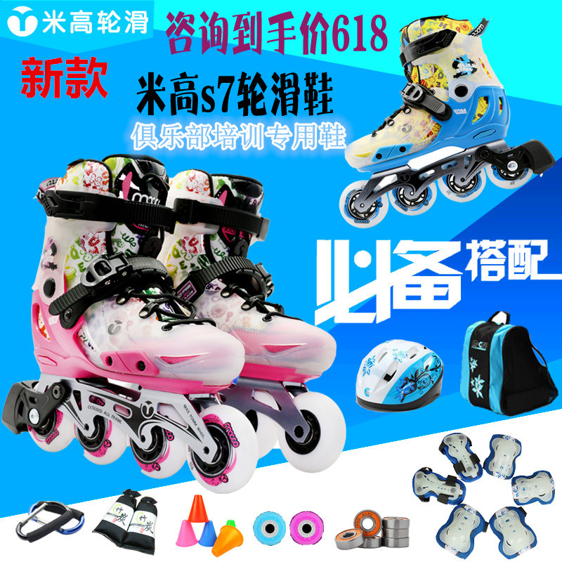 Rice High New S7 Children Casual Flat Flowers Double Wheels Skating Shoes Straight wheel roller skates S7 3-4-5-6-8-10