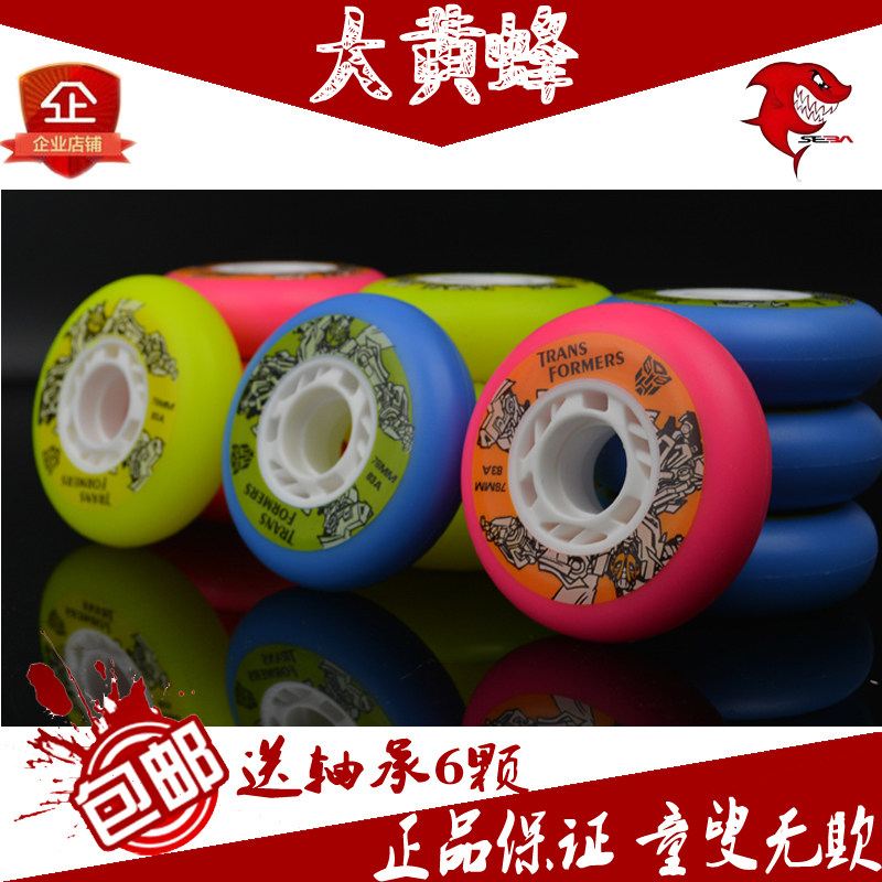 Bumblebee flat flower roller skates wheel high elastic wear-resistant PU wheel straight row roller skates 8 wheels