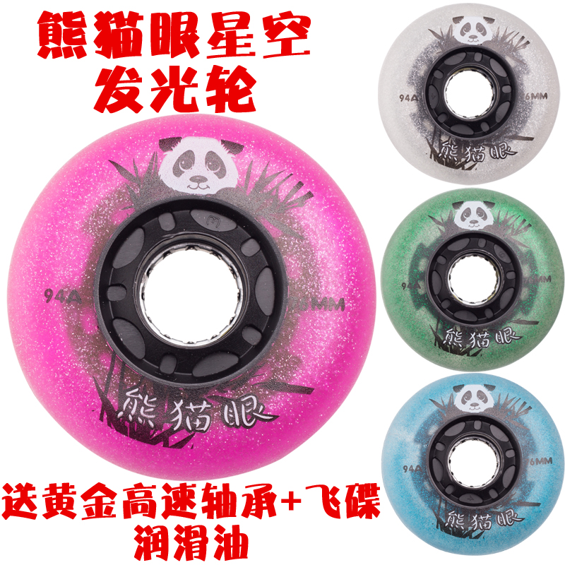 Panda Eye Starry Sky Flash Brake Wheel Aurora Wheel Northern Lights Luminous Skate Skate Skate Wheels Skate Wheels Skate Wheels