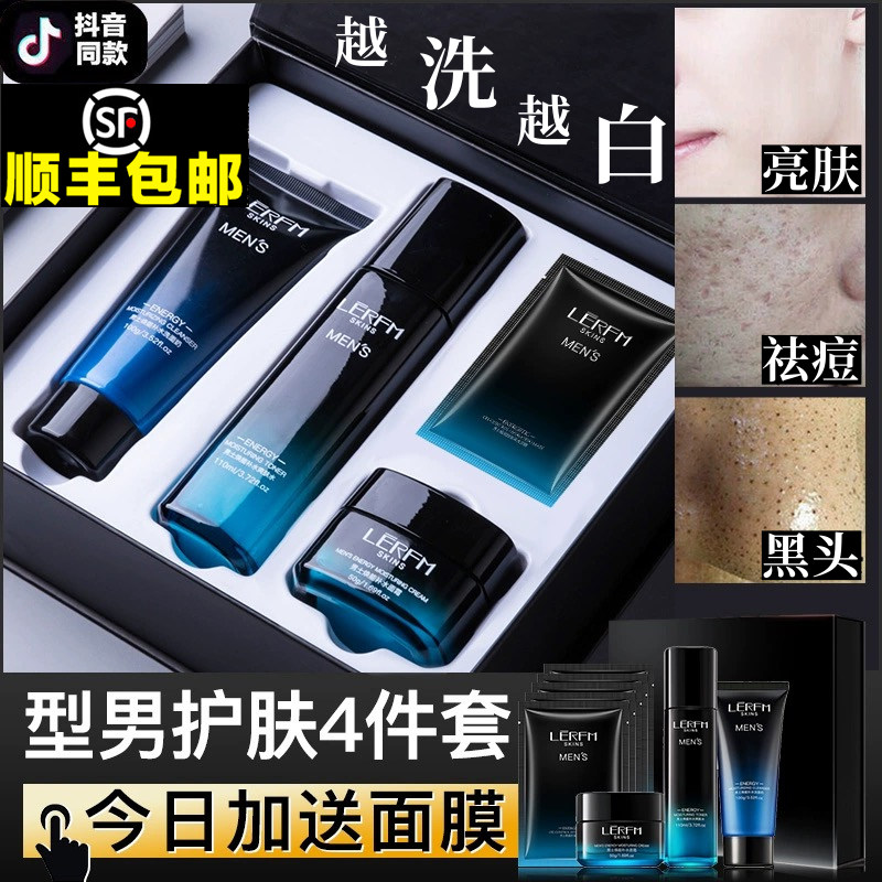 Wash noodles Milk Control Oil Acne Wash Face Cream Go Black Head Whitening Add White Suit Men Special Official Flagship Store
