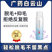 Hair removal cream mousse spray whole body to leg hair private armpit pubic hair artifact is not permanent male and female students