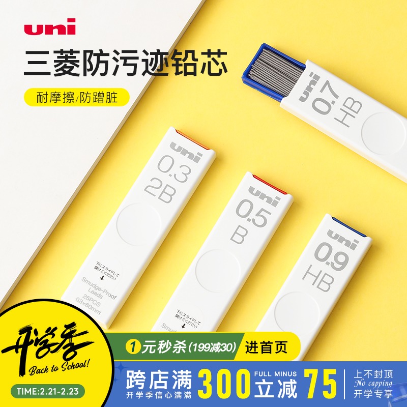 Japan UNI Mitsubishi anti-dirty lead core UL-S is not easy to smudge lead core Smudge Proof thick black substitute core automatic lead core students with 0.5nn 0.3mm 0.7mm automatic lead core