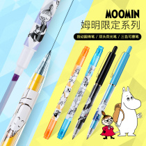 Japanese sun-star sun star Moomin mumming series ballpoint pen multi-function pen highlighter for students