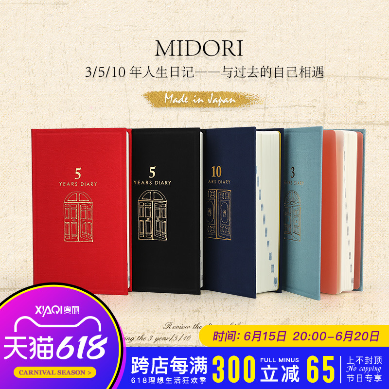 Japan Midori 3-50 years with a handbill life diary schedule Notes Multi-functional billing Household wealth management notes Ledger Expenses