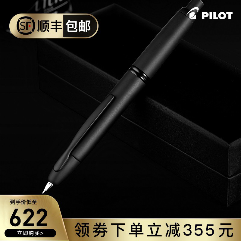PILOT BAILE Japan PILOT BAILE CAPLESS series according to the best type pen 18K gold nib pure black scrub version black samurai gift box gift business SF