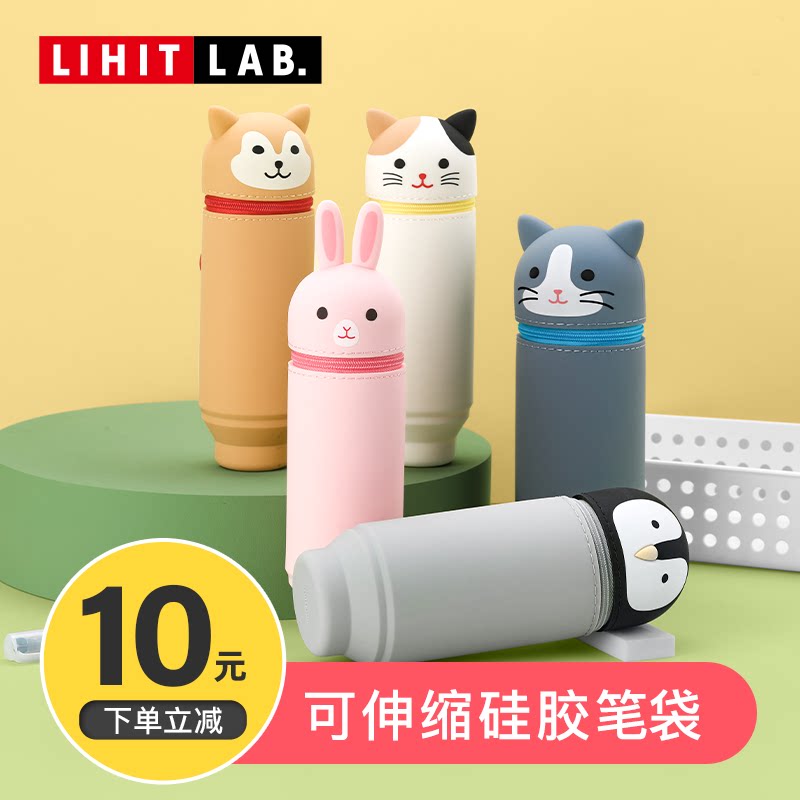Japanese stationery Lihit Lab Heili pen bag PuniLabo creativity to blame cute cartoon children student pencil case A-7712 large capacity day series of silicone gel pen box men and women