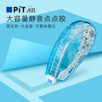 Japan Tombow Dragonfly PN-MAS limited pit air double-sided glue can be replaced by students wrong questions hand account adhesive tape correction tape double-sided tape