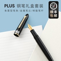 Japan plus Prussia PS-500MS gift box set pens students practice adult office gifts available