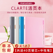 Japanese maruman full Levin CLARITY Series loose-leaf Ben advanced gge cover Large capacity Hollowed-out Elements Design Classification Index Windows Detachable A5 A5 B5 Notebook