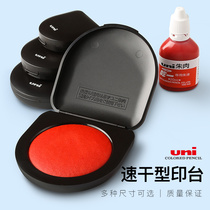 Japan Uni Mitsubishi Zhu meat printing station red HSN-S30K 40K 50K 60K convenient quick dry printing table ink large medium trumpet supplement liquid