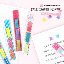 Japan sun star sun star Index stickers portable note stickers