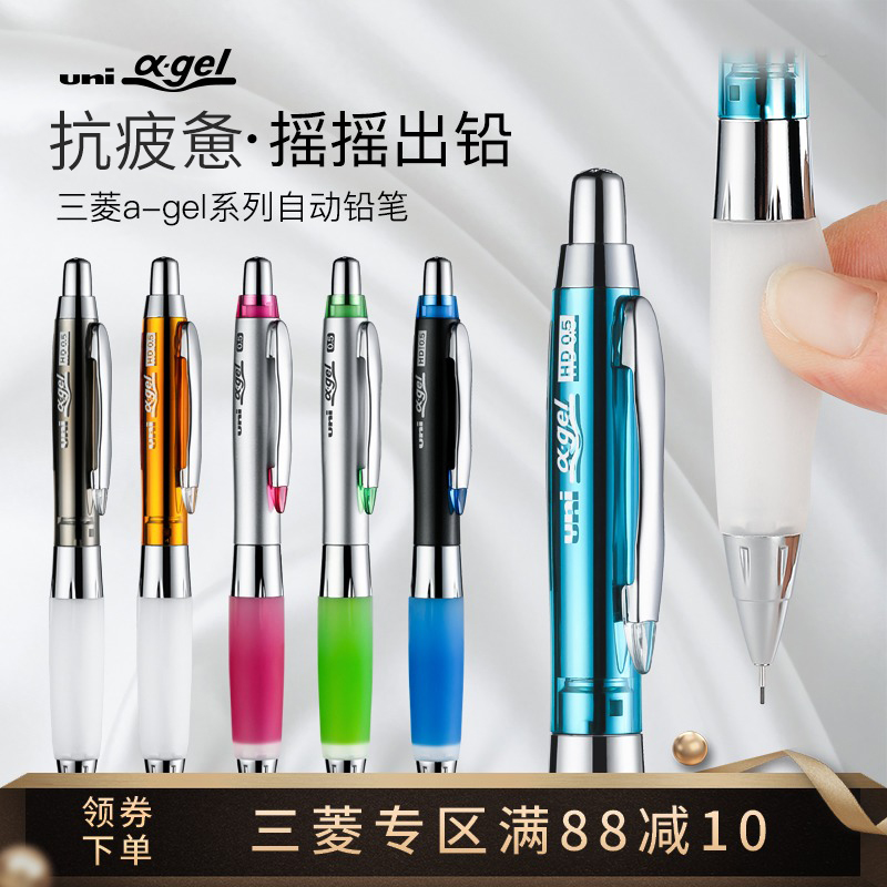 Summer flag office) Japan UNI Mitsubishi Comfort stretch handshake shake mechanical pencil 0 5 Primary school exam M5-618GG 617GG