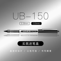 uni Japan Mitsubishi gel pen ub150 day exam office multi-function signature pen uniball straight type ball pen blue and black red boxed quick-drying pen 0 5 0 38mm