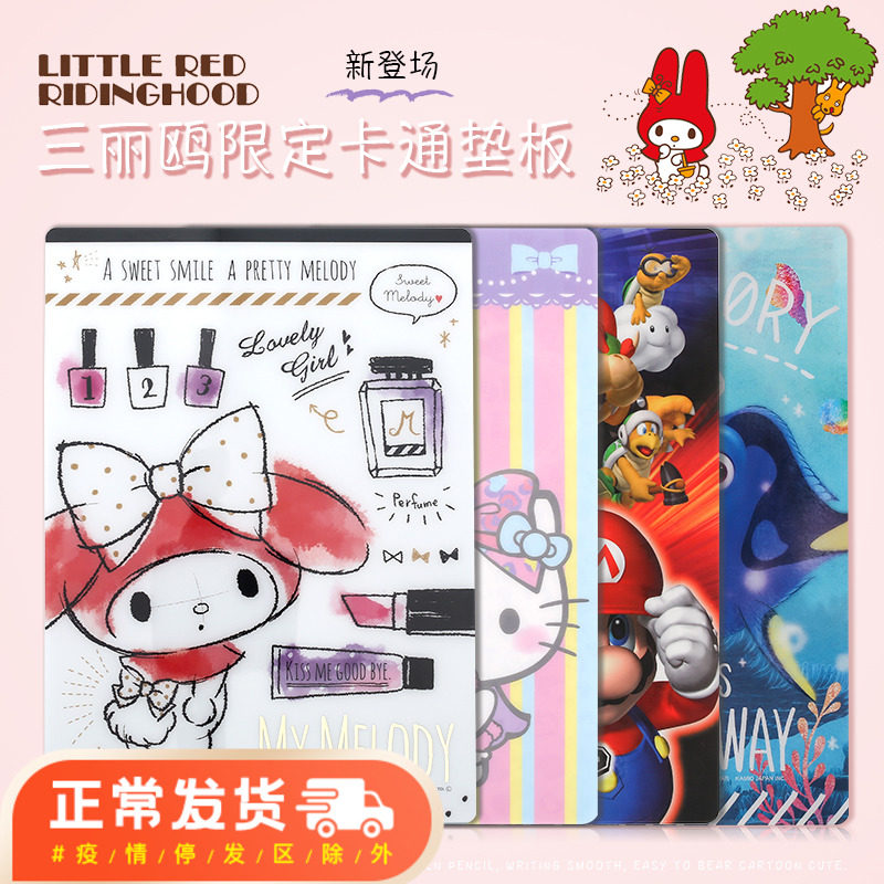 Limited Japan sun-star Sun Star Corner Bio Meleti Base Plate Students With Cartoon Base Plate