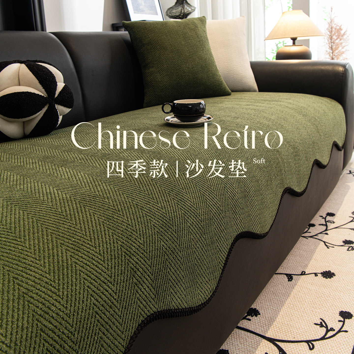 中古风沙发垫四季通用直排皮沙发防滑坐垫雪尼尔沙发盖布轻奢高级