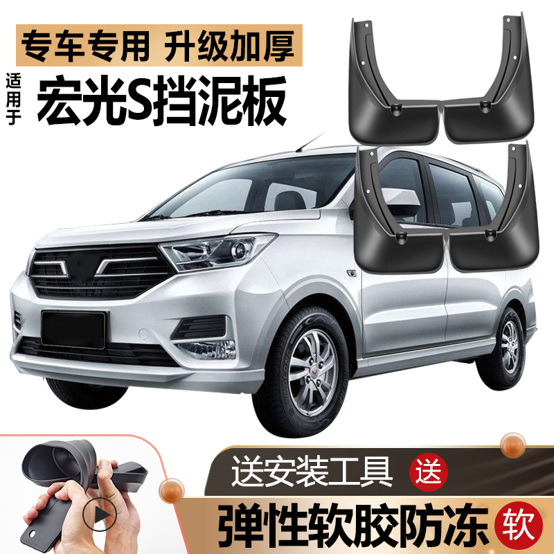 Applicable 20 21 5 rhombus new macro light S fender original S3 original plant S1 retrofit PLUS special 19 fender